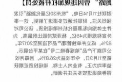 百亿FOF基金华软新动力遭杭州私募公司跑路影响，郑煤机紧急赎回2956万元信托产品，投资者注意兑付风险