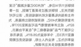 百亿FOF基金华软新动力遭杭州私募公司跑路影响，郑煤机紧急赎回2956万元信托产品，投资者注意兑付风险