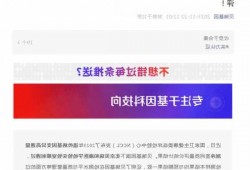 贝瑞基因通过NCCL遗传病基因变异高通量测序室间质评