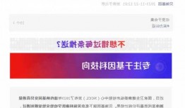 贝瑞基因通过NCCL遗传病基因变异高通量测序室间质评