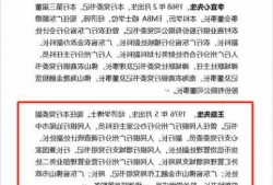 顺德农商行行长与一名副行长辞任，原佛山金融局70后局长王磊空降或任行长，高管变阵料接近尾声