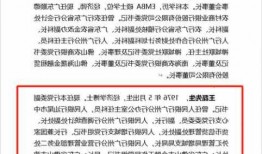 顺德农商行行长与一名副行长辞任，原佛山金融局70后局长王磊空降或任行长，高管变阵料接近尾声