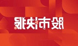 森远股份：深交所对股份转让予以确认