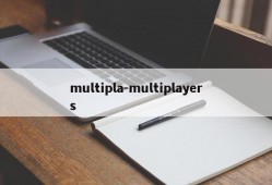 multipla-multiplayers