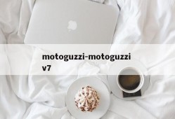 motoguzzi-motoguzzi v7