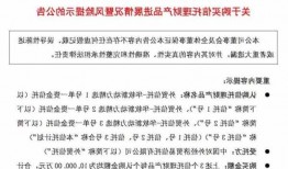 郑煤机认购信托理财产品面临兑付风险 已向公安机关报案