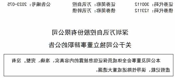 翰博高新(301321.SZ)：郑丹辞任独立董事