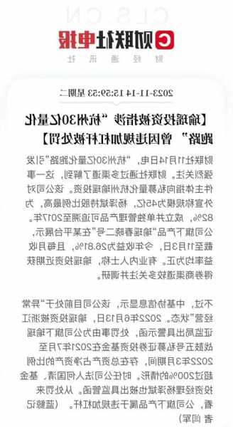 百亿FOF基金华软新动力遭杭州私募公司跑路影响，郑煤机紧急赎回2956万元信托产品，投资者注意兑付风险