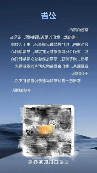 电视家直播软件疑跑路引关注，关联公司资不抵债，多部门整治套娃收费