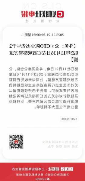 成都警方逮捕斗鱼CEO，业绩下滑71亿，直播平台面临监管压力